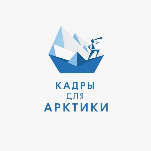 В Санкт‑Петербурге пройдет конференция «Кадры для Арктики»